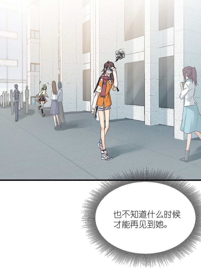 《我的不开口少女》03 我要加入动漫社！ 第9页