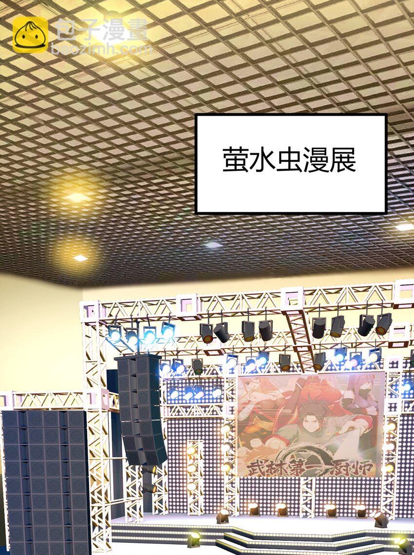 《我的不开口少女》01 相遇盛放的她 第12页