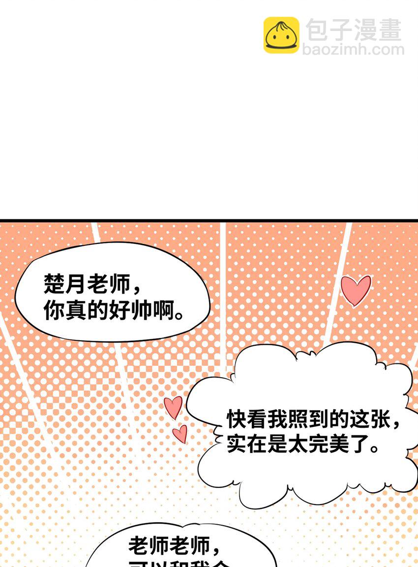 《我的不开口少女》01 相遇盛放的她 第16页