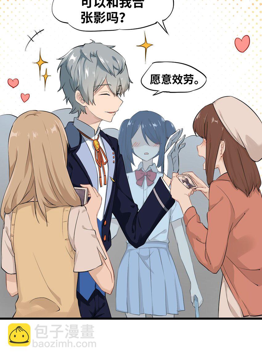 《我的不开口少女》01 相遇盛放的她 第17页