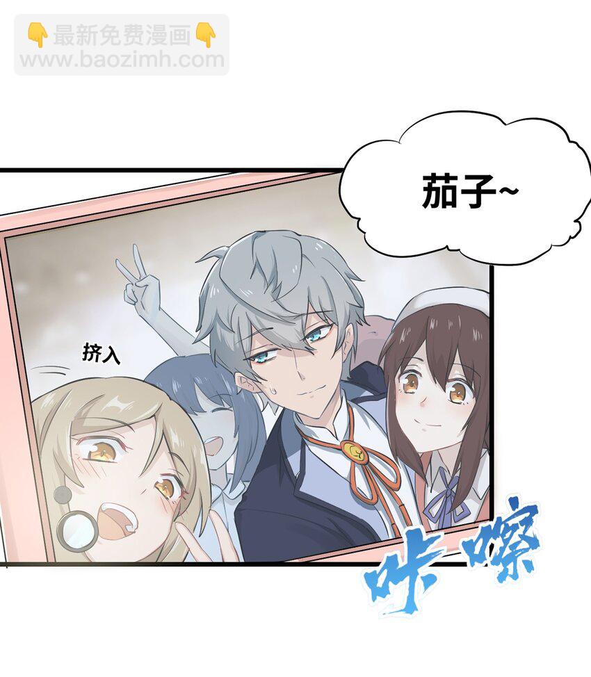 《我的不开口少女》01 相遇盛放的她 第18页