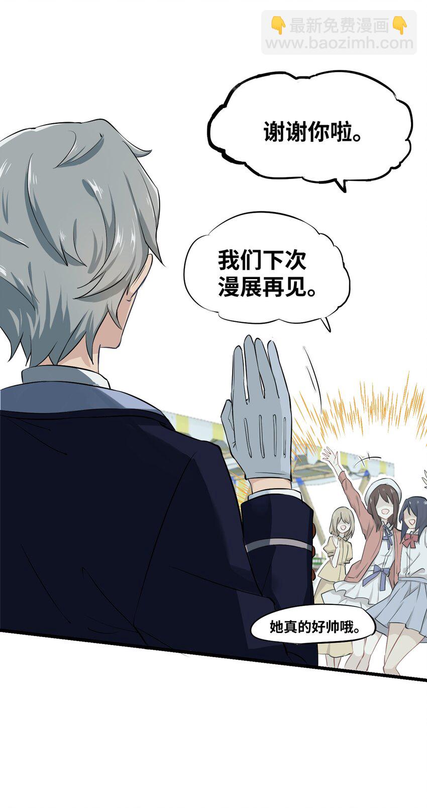 《我的不开口少女》01 相遇盛放的她 第19页