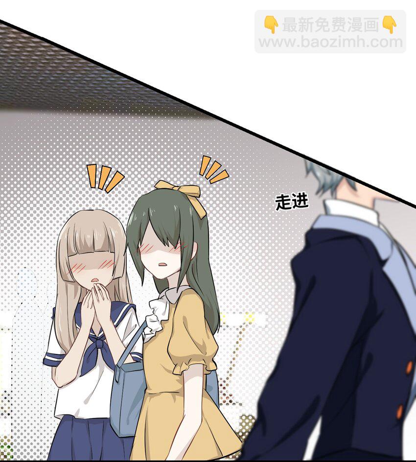 《我的不开口少女》01 相遇盛放的她 第21页