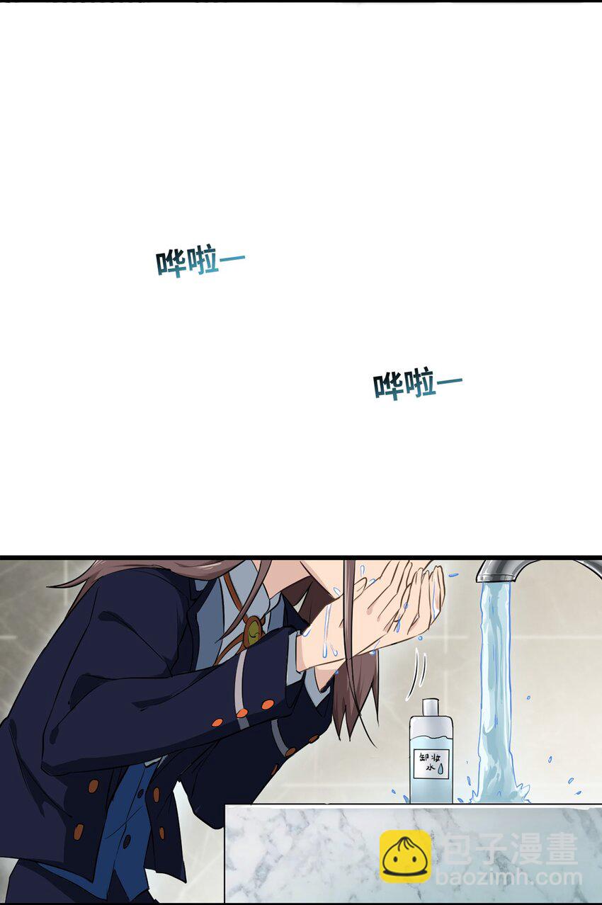 《我的不开口少女》01 相遇盛放的她 第22页