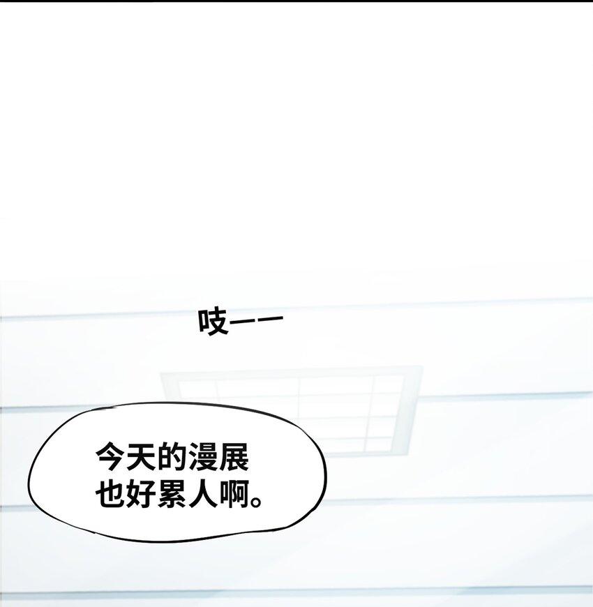 《我的不开口少女》01 相遇盛放的她 第23页