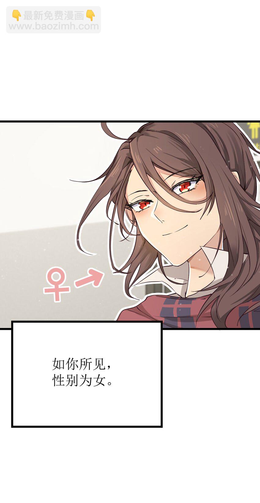 《我的不开口少女》01 相遇盛放的她 第26页