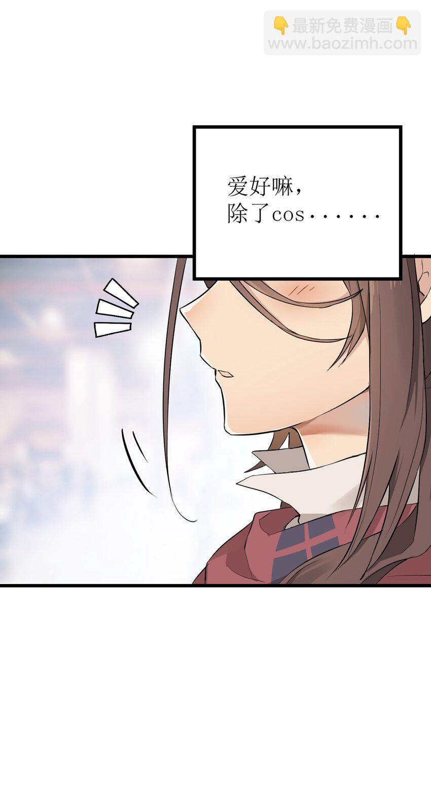 《我的不开口少女》01 相遇盛放的她 第27页