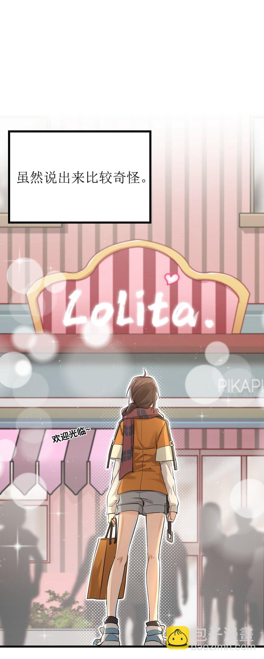 《我的不开口少女》01 相遇盛放的她 第28页