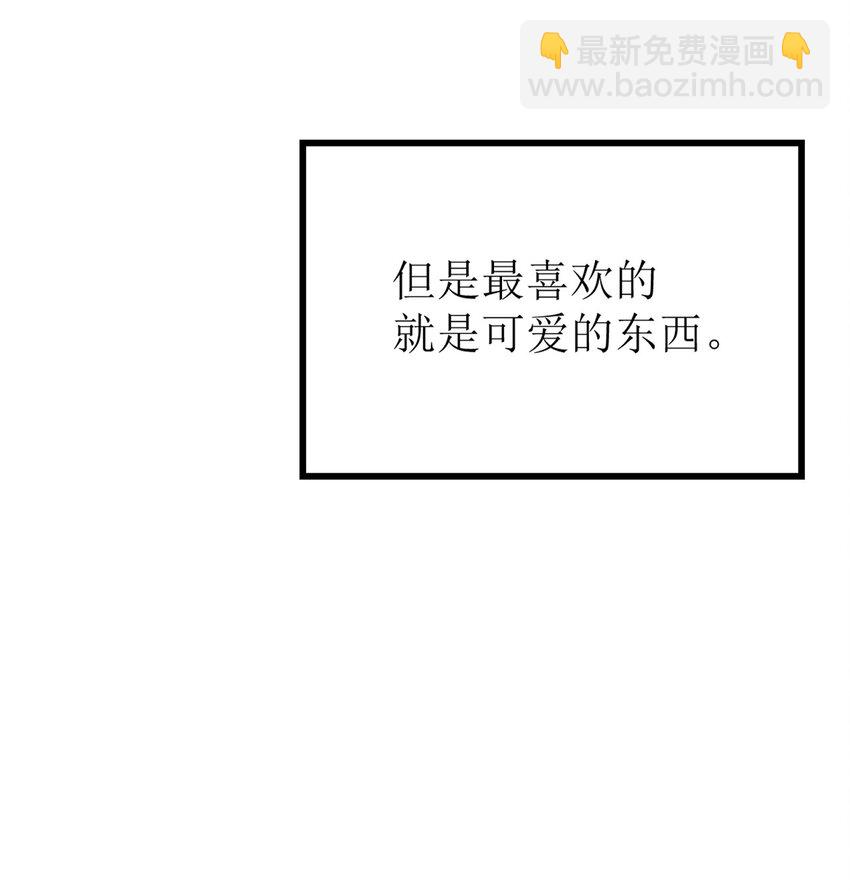 《我的不开口少女》01 相遇盛放的她 第29页
