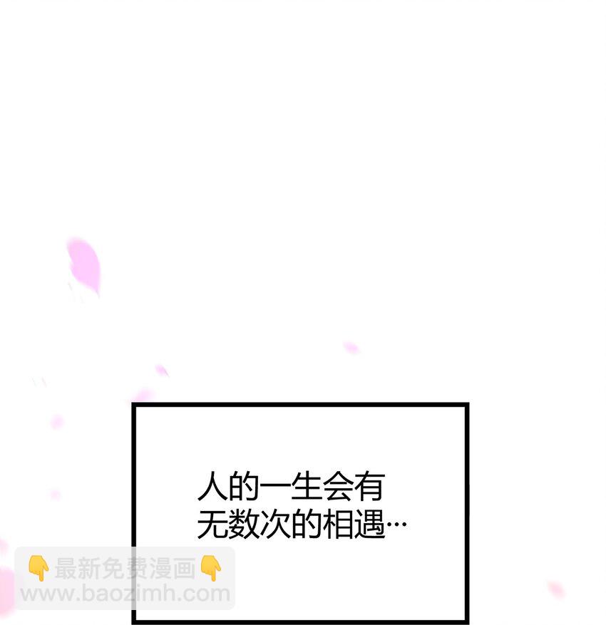 《我的不开口少女》01 相遇盛放的她 第2页