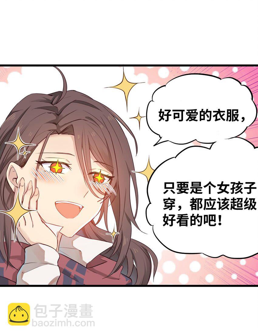《我的不开口少女》01 相遇盛放的她 第30页