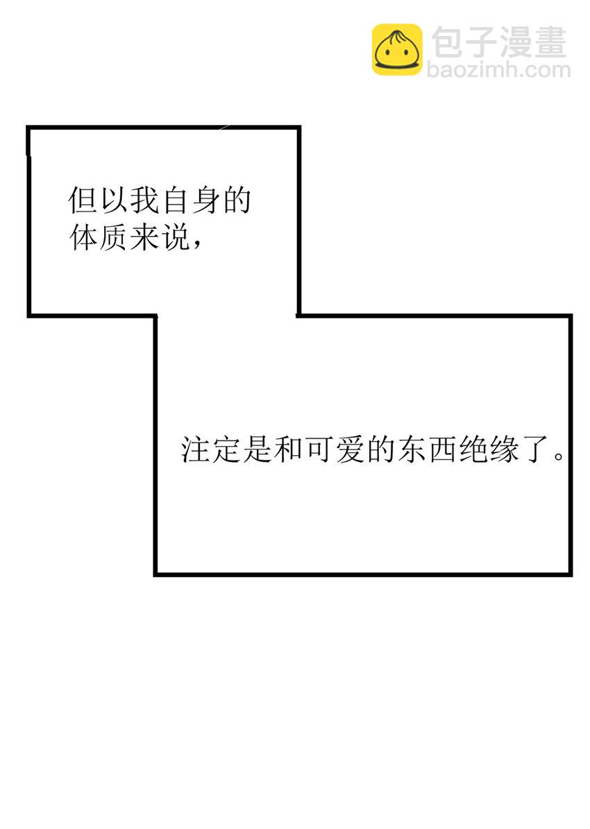 《我的不开口少女》01 相遇盛放的她 第32页