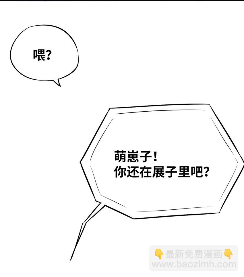 《我的不开口少女》01 相遇盛放的她 第34页