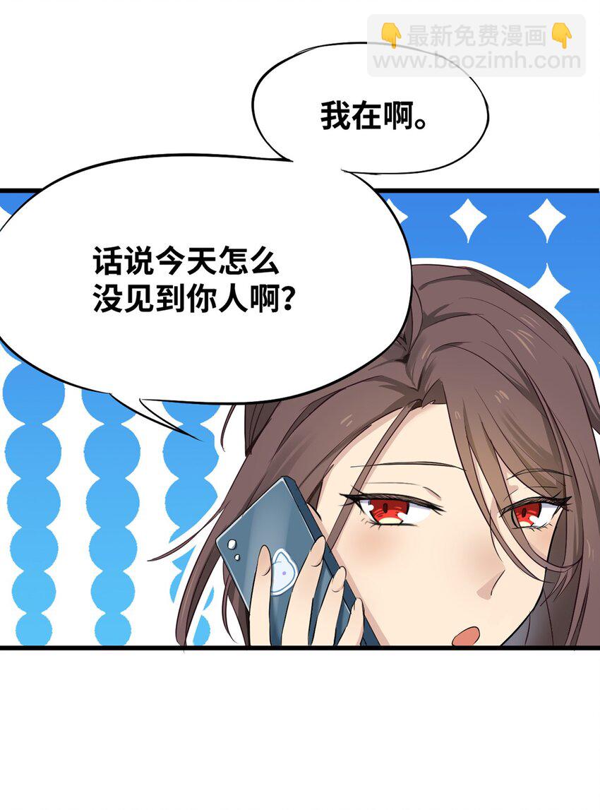 《我的不开口少女》01 相遇盛放的她 第35页