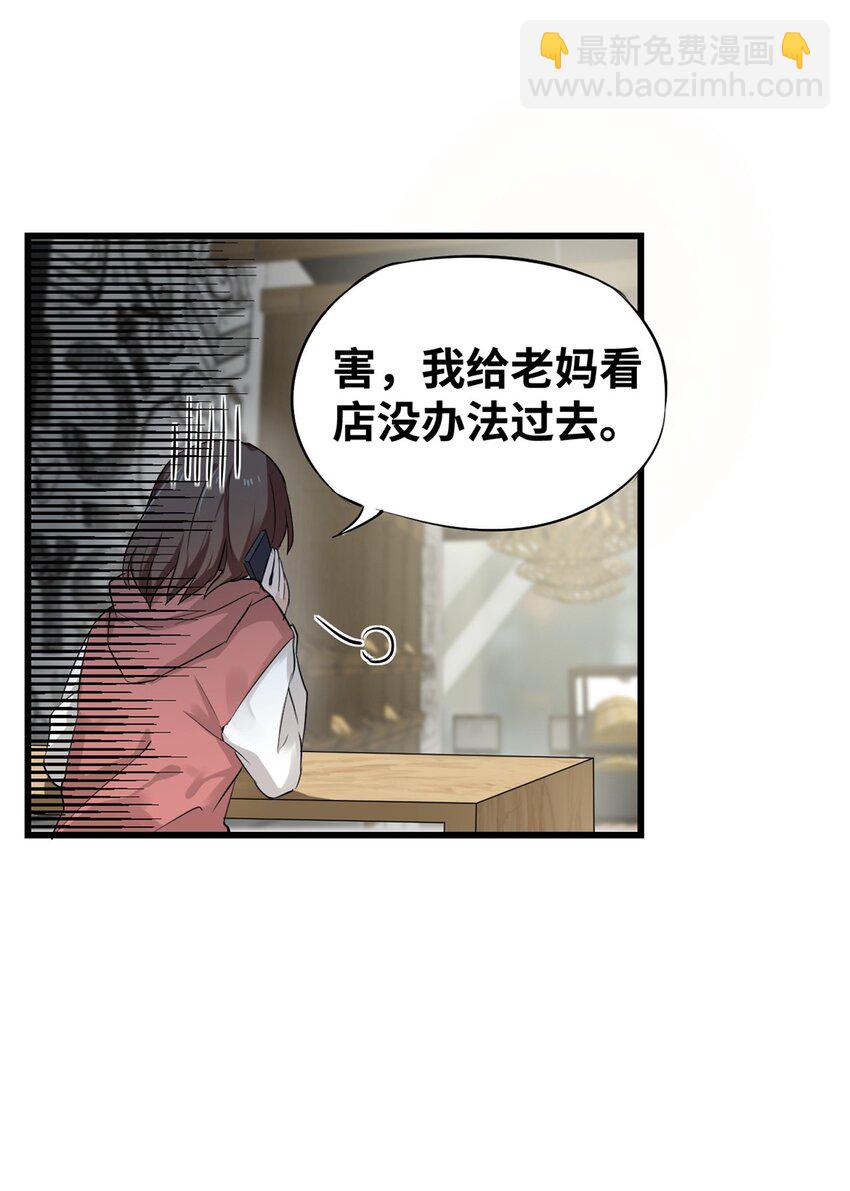 《我的不开口少女》01 相遇盛放的她 第36页