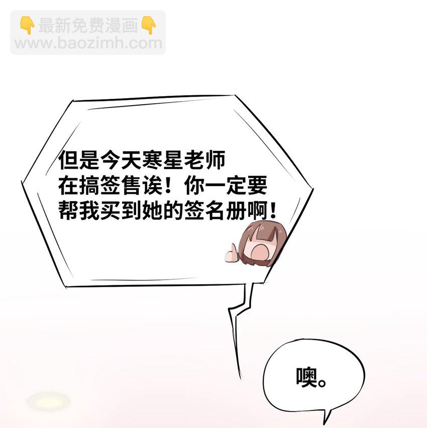 《我的不开口少女》01 相遇盛放的她 第37页