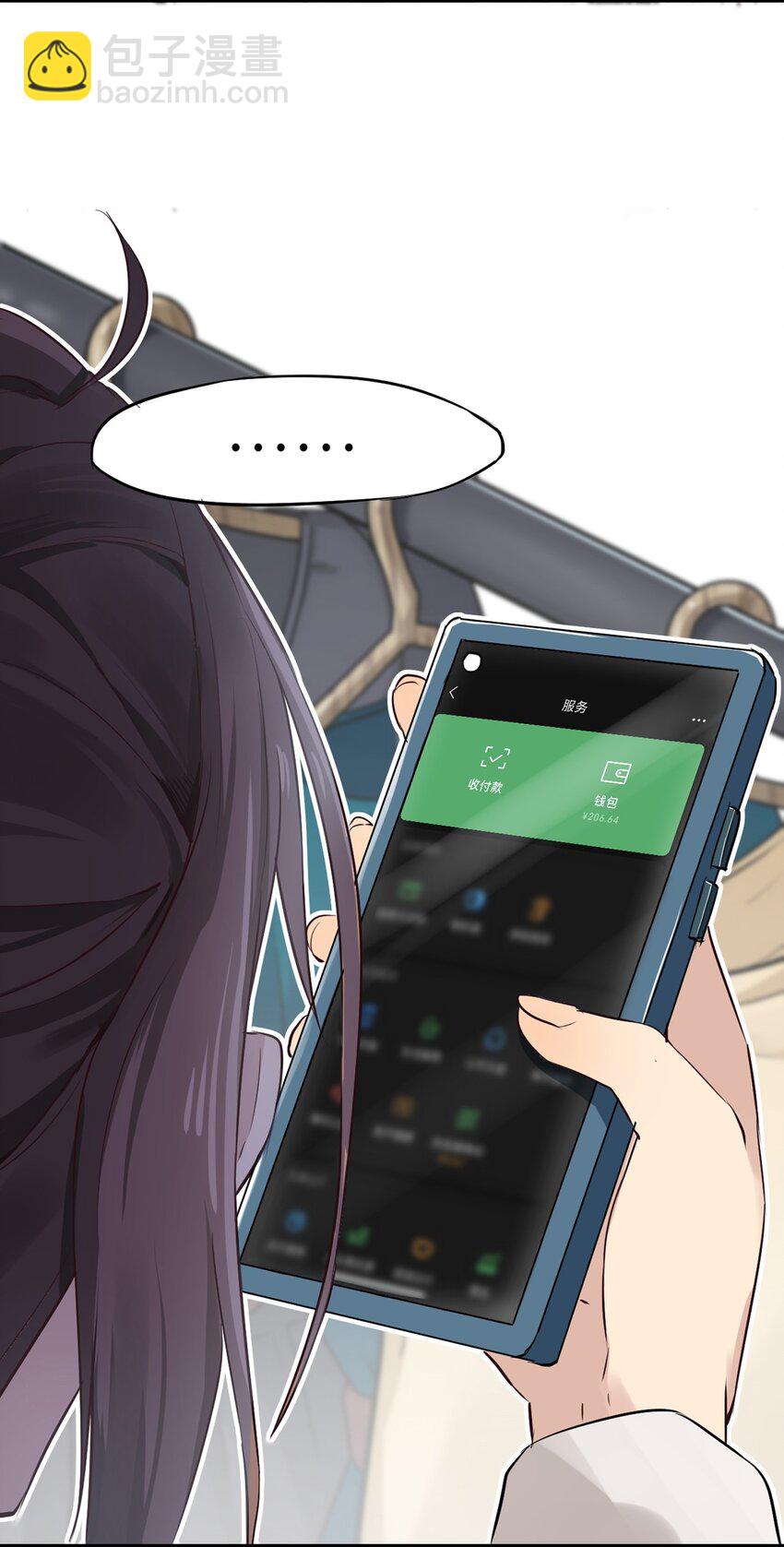 《我的不开口少女》01 相遇盛放的她 第39页
