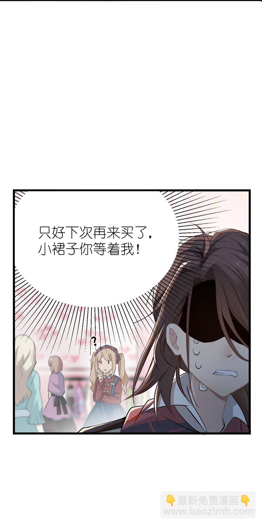 《我的不开口少女》01 相遇盛放的她 第40页