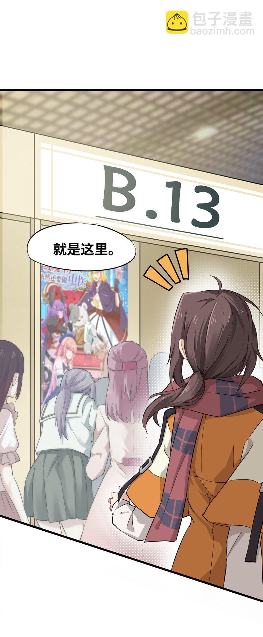 《我的不开口少女》01 相遇盛放的她 第41页