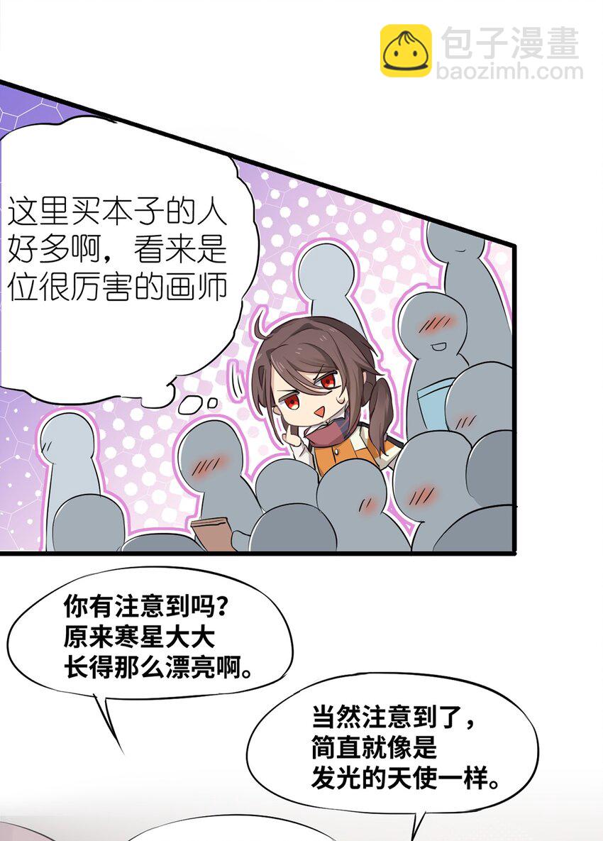 《我的不开口少女》01 相遇盛放的她 第42页