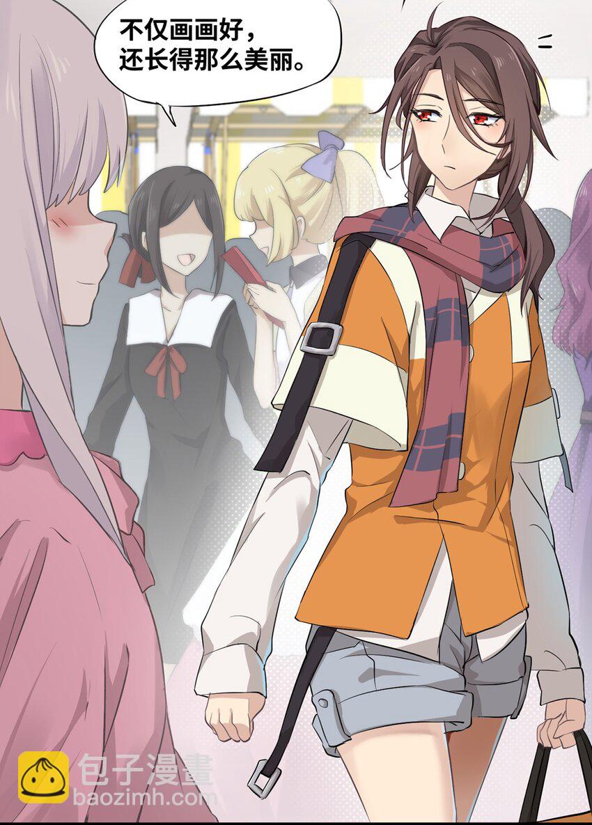 《我的不开口少女》01 相遇盛放的她 第43页