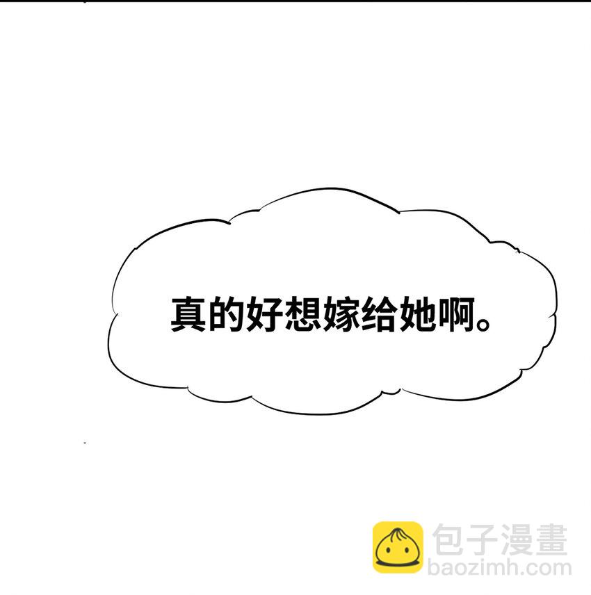 《我的不开口少女》01 相遇盛放的她 第44页