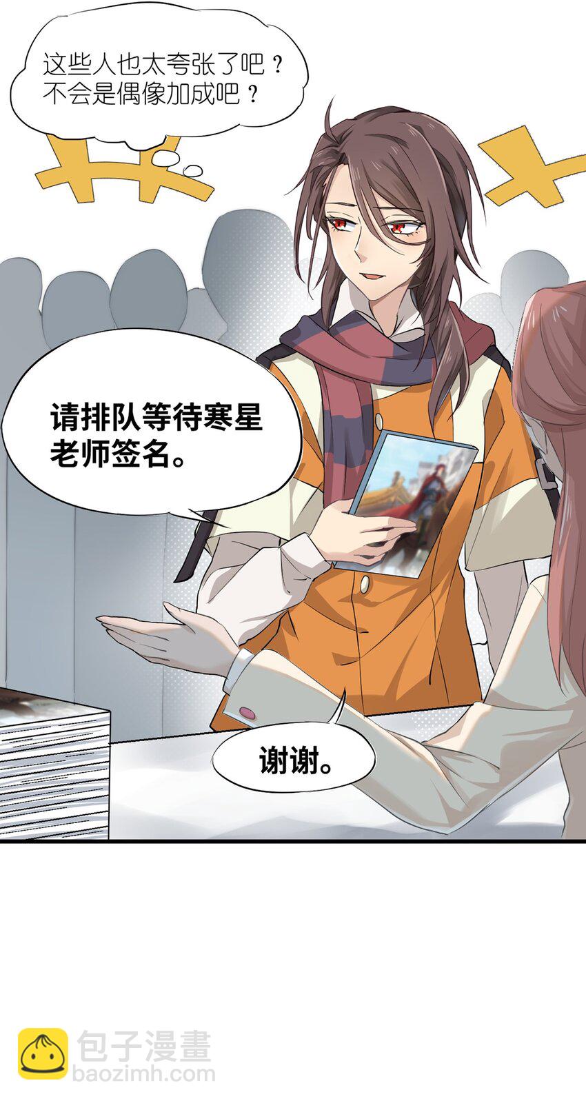 《我的不开口少女》01 相遇盛放的她 第45页