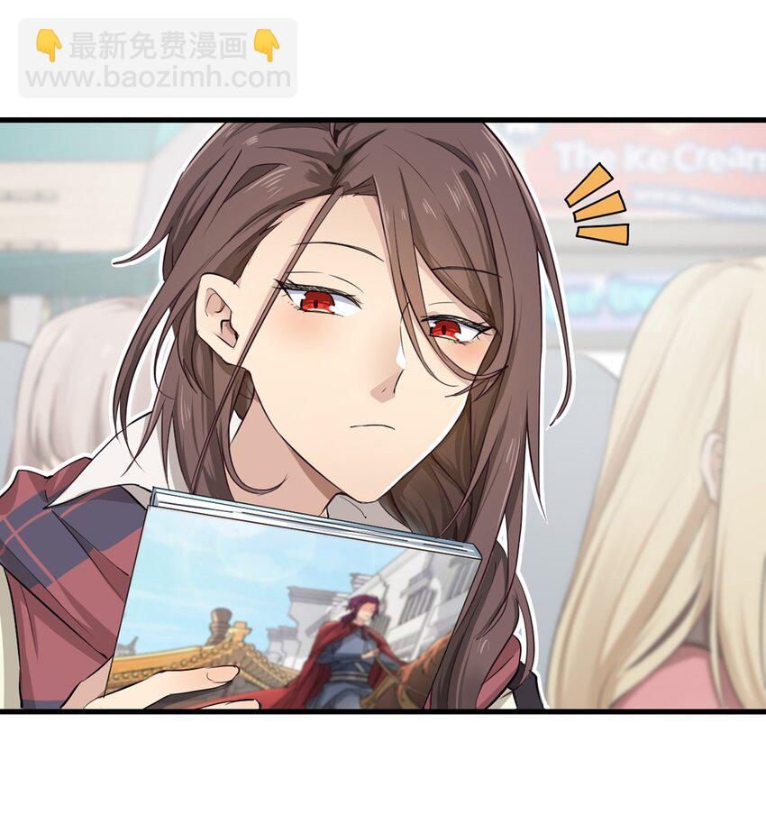 《我的不开口少女》01 相遇盛放的她 第46页
