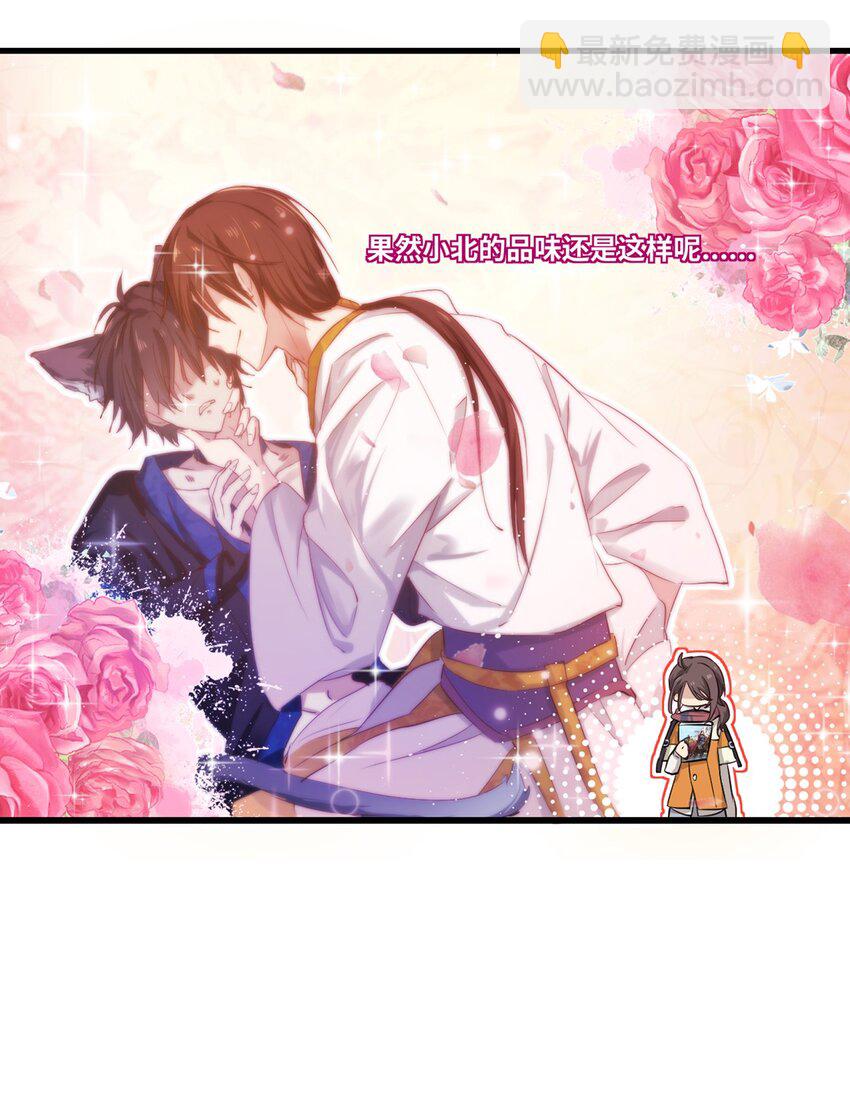 《我的不开口少女》01 相遇盛放的她 第47页