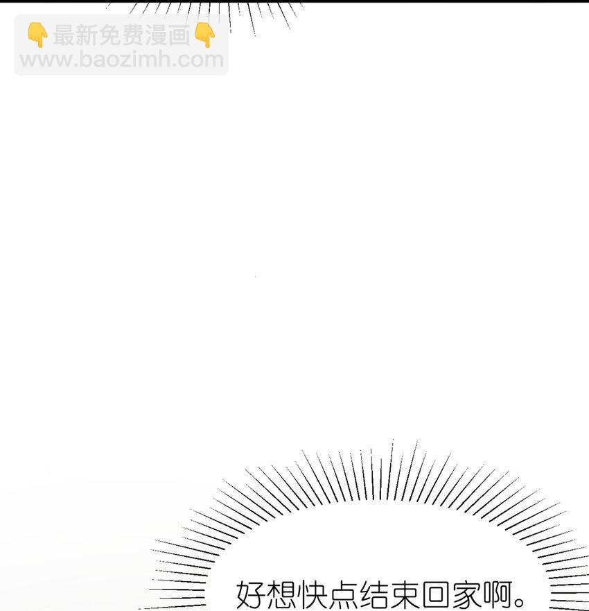 《我的不开口少女》01 相遇盛放的她 第49页