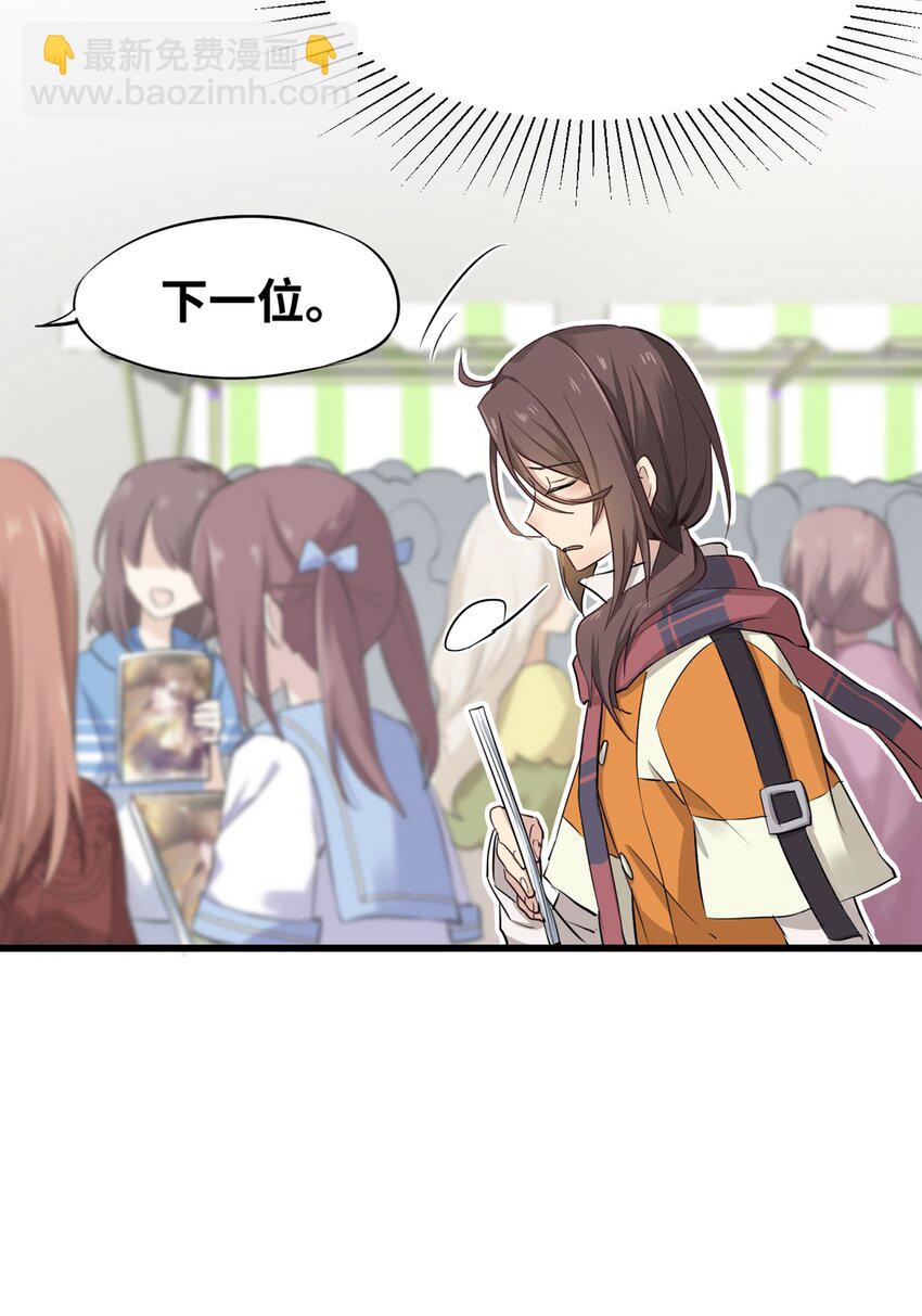 《我的不开口少女》01 相遇盛放的她 第50页