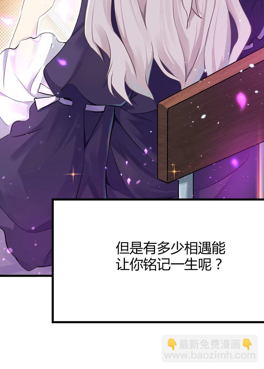 《我的不开口少女》01 相遇盛放的她 第5页