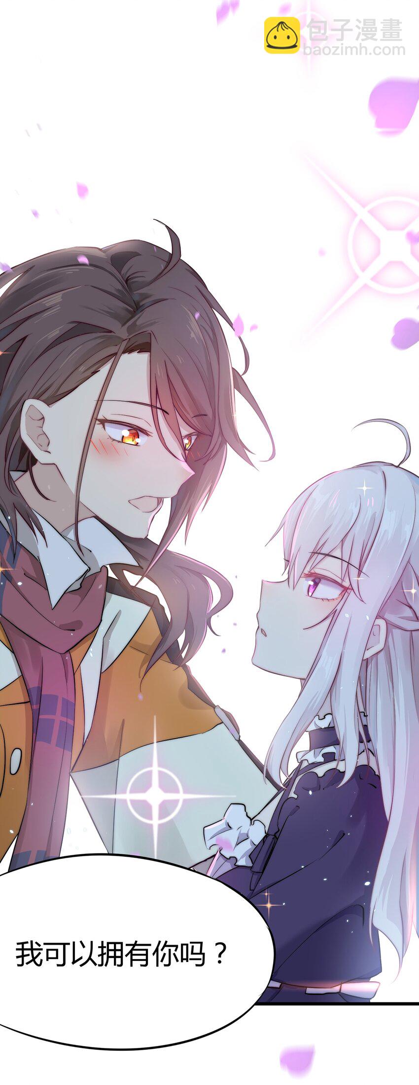 《我的不开口少女》01 相遇盛放的她 第8页