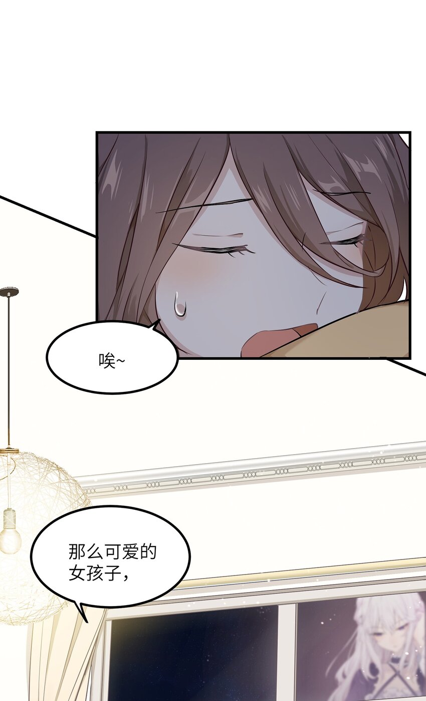 《我的不开口少女》02 为什么不开口？ 第10页