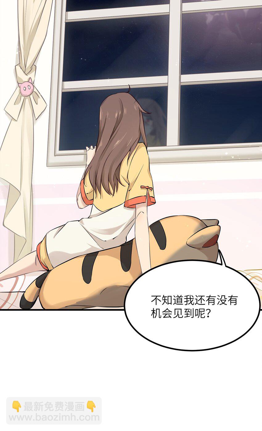 《我的不开口少女》02 为什么不开口？ 第11页