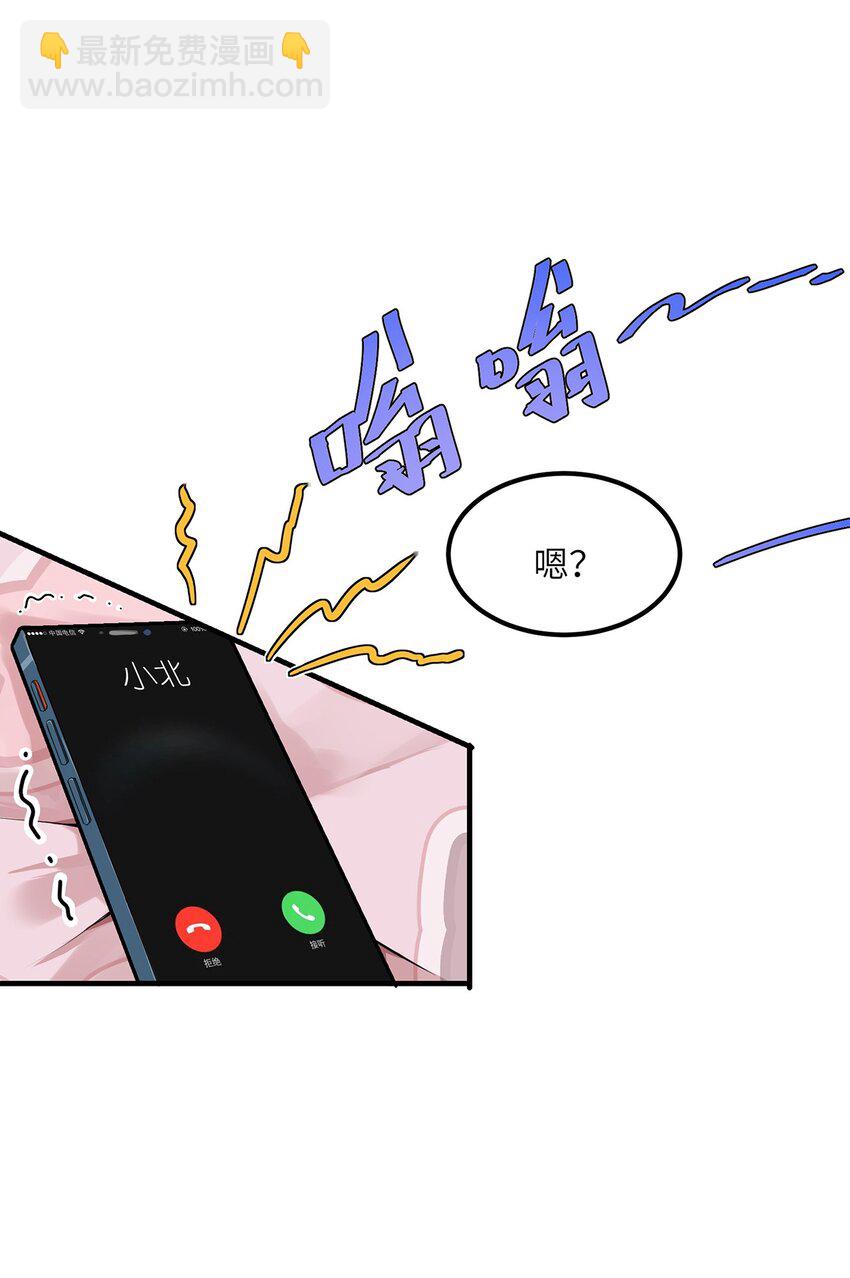 《我的不开口少女》02 为什么不开口？ 第12页