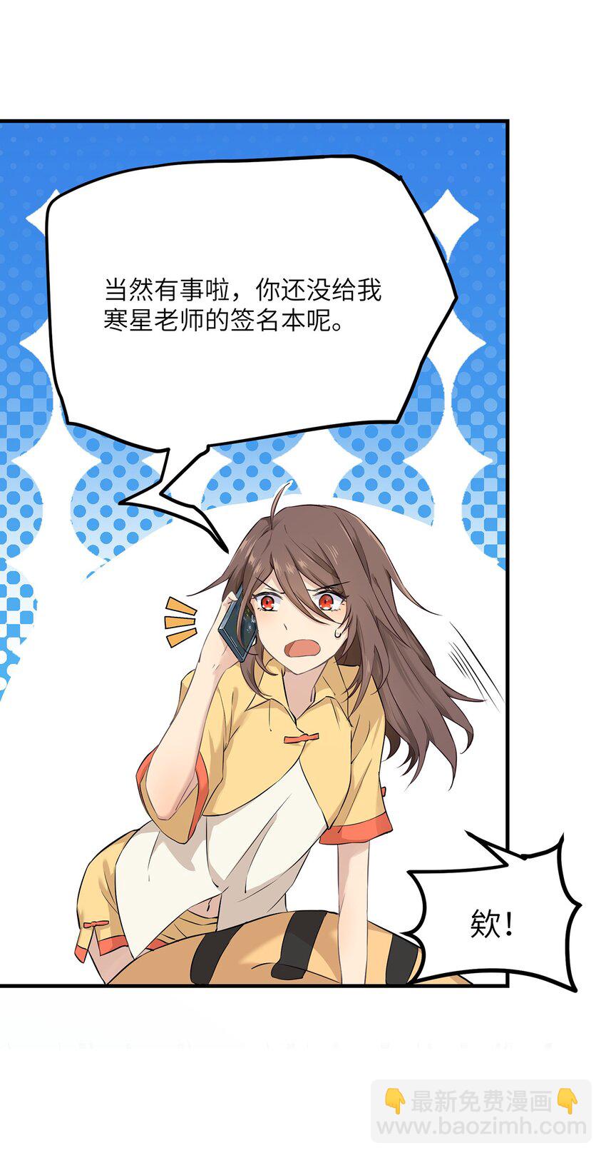 《我的不开口少女》02 为什么不开口？ 第14页