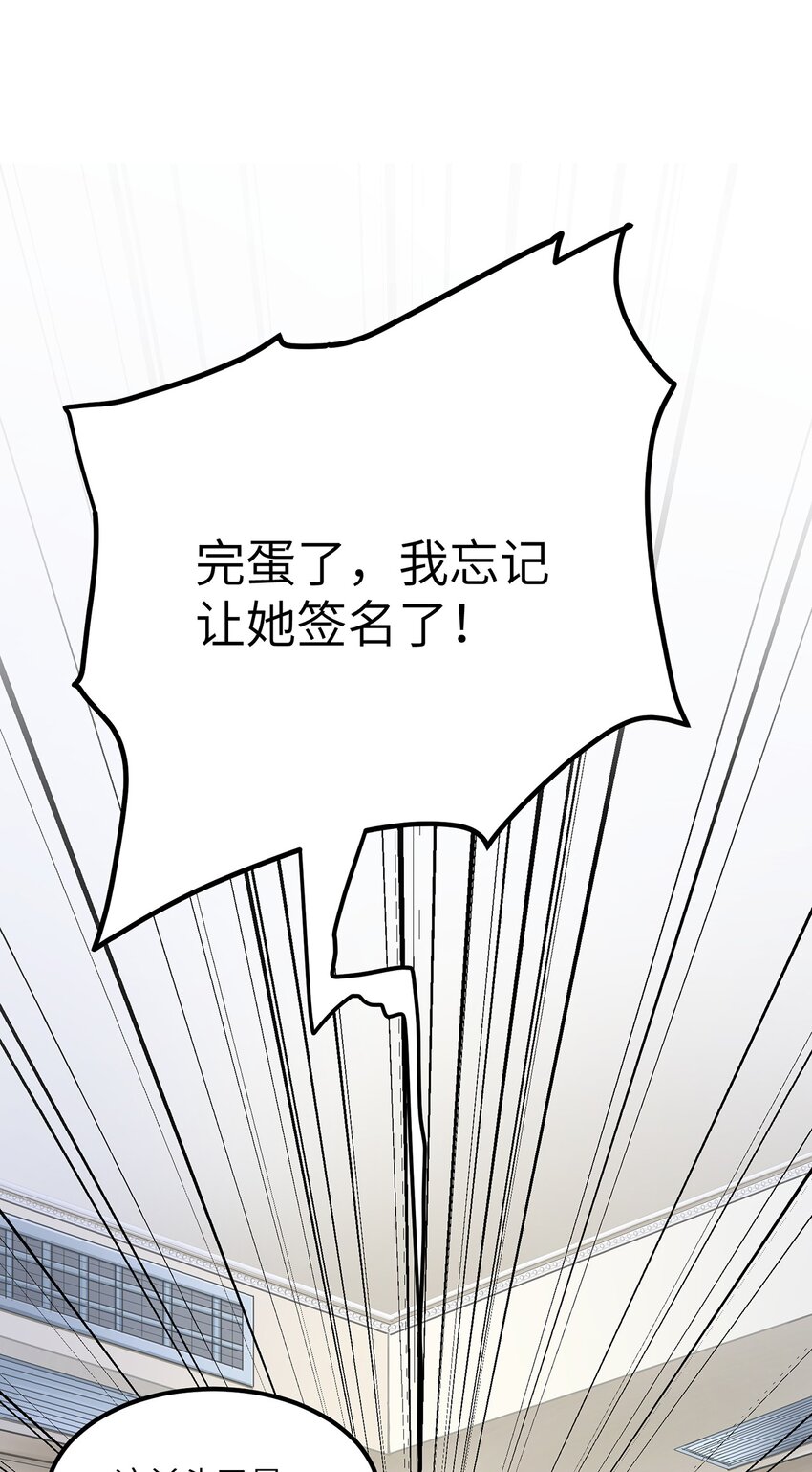 《我的不开口少女》02 为什么不开口？ 第15页