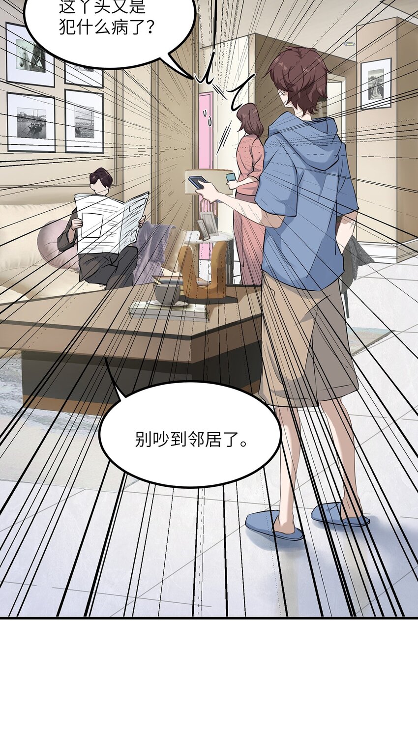《我的不开口少女》02 为什么不开口？ 第16页