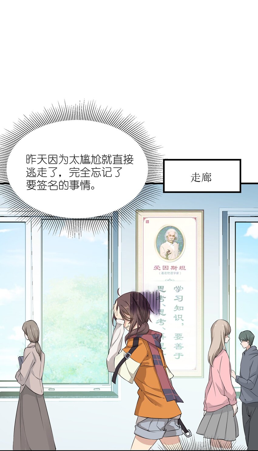 《我的不开口少女》02 为什么不开口？ 第19页