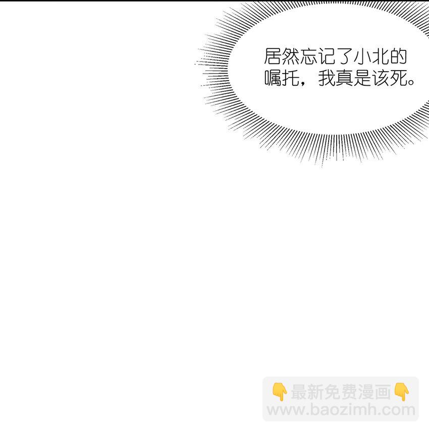 《我的不开口少女》02 为什么不开口？ 第20页