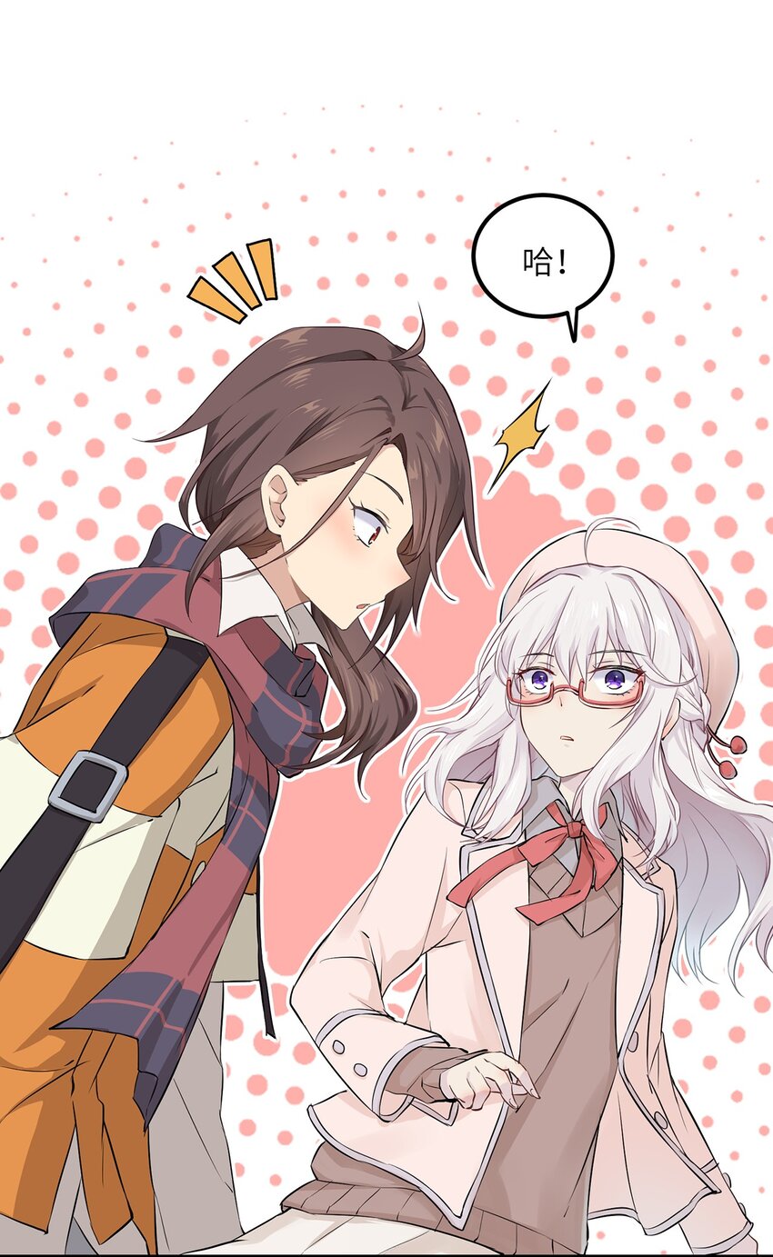 《我的不开口少女》02 为什么不开口？ 第22页