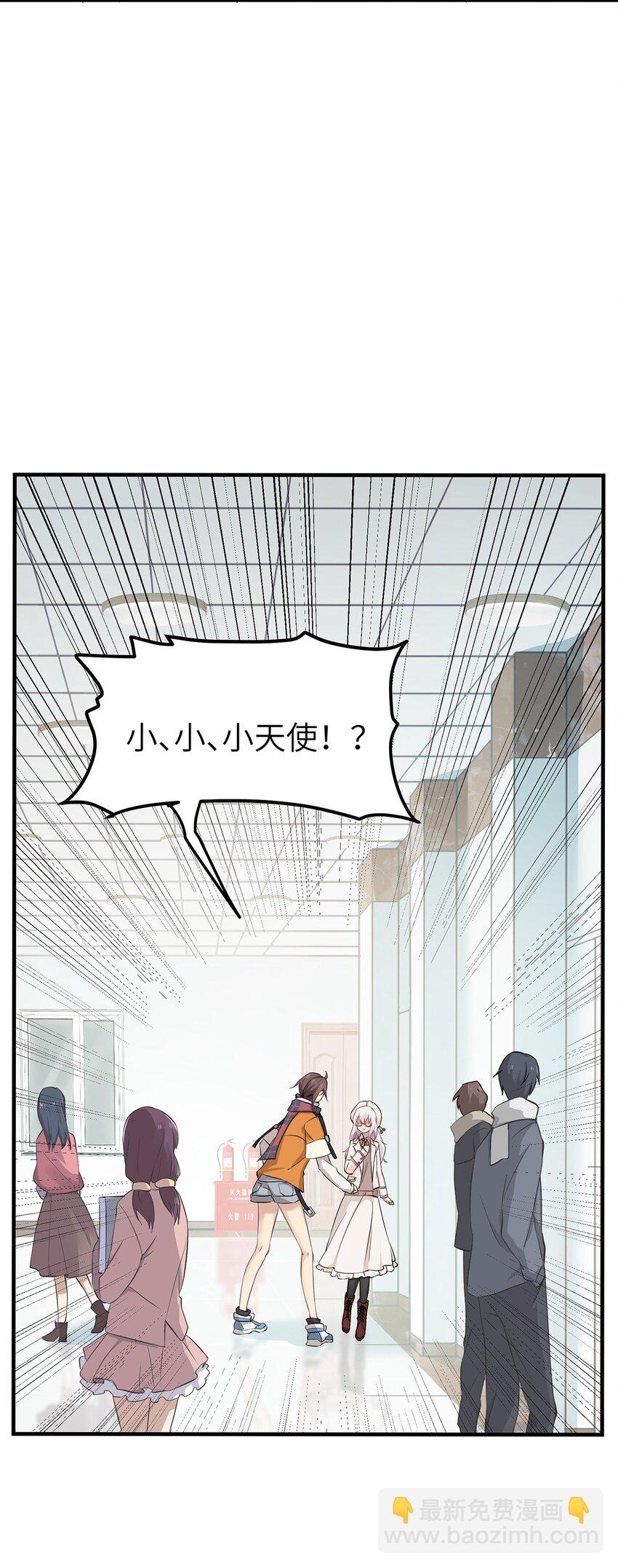 《我的不开口少女》02 为什么不开口？ 第23页