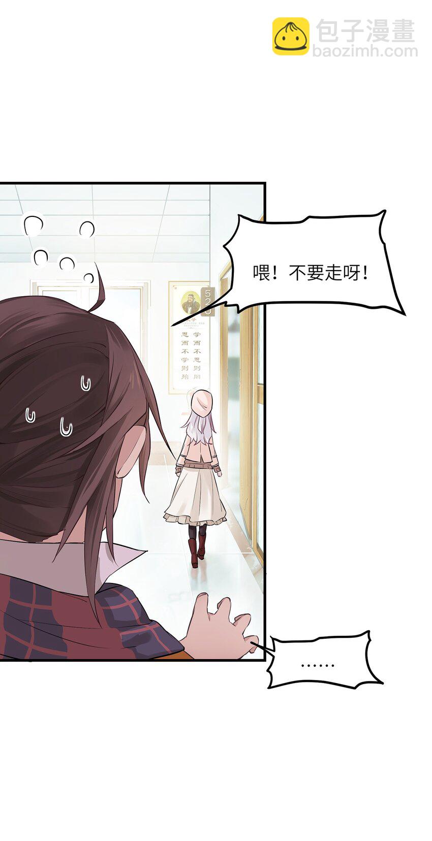《我的不开口少女》02 为什么不开口？ 第26页