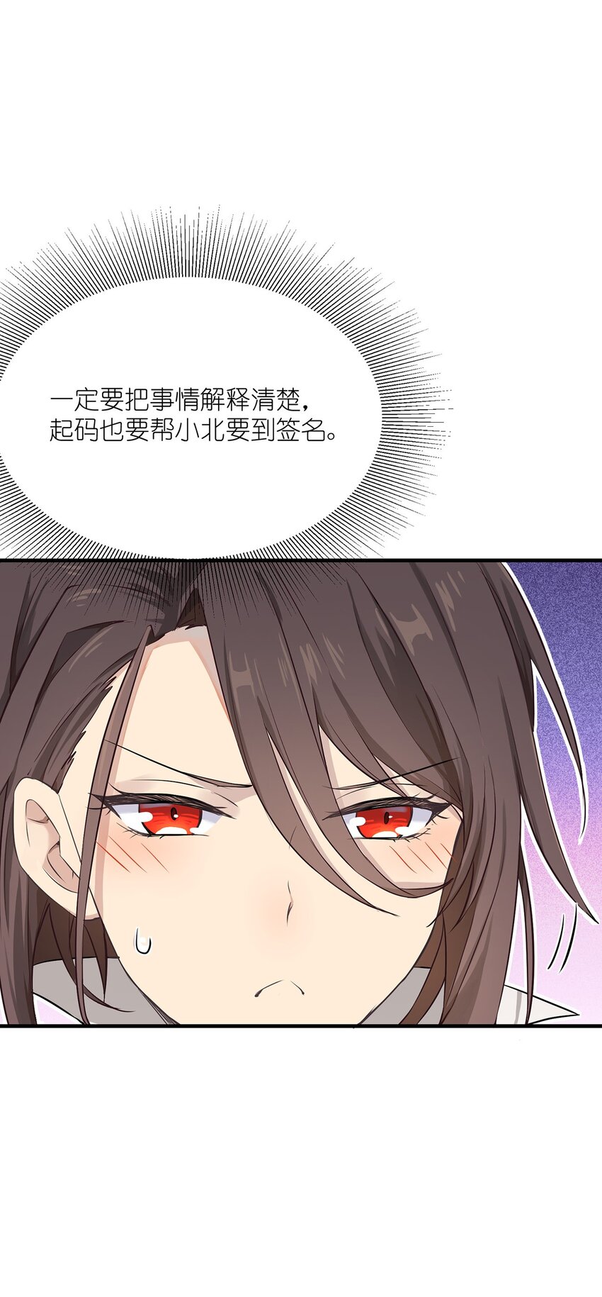 《我的不开口少女》02 为什么不开口？ 第27页