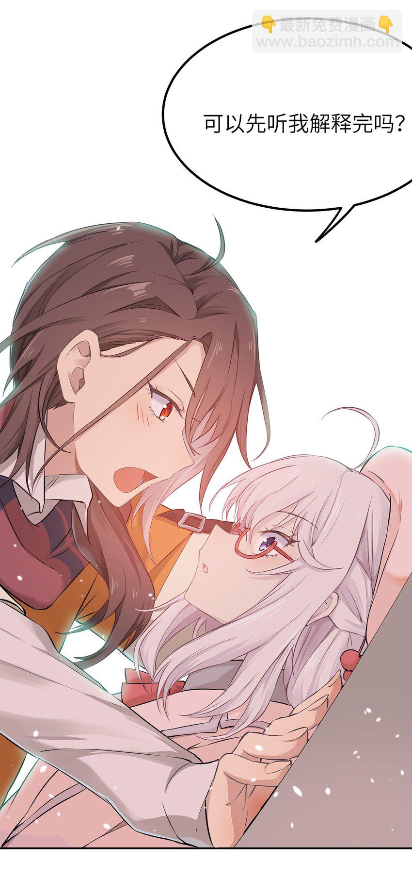 《我的不开口少女》02 为什么不开口？ 第30页