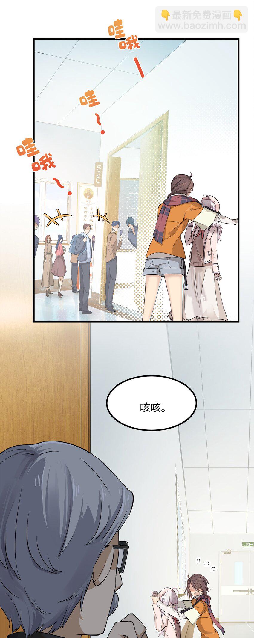 《我的不开口少女》02 为什么不开口？ 第31页