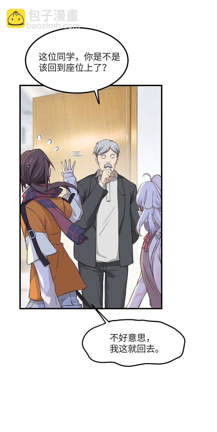 《我的不开口少女》02 为什么不开口？ 第32页