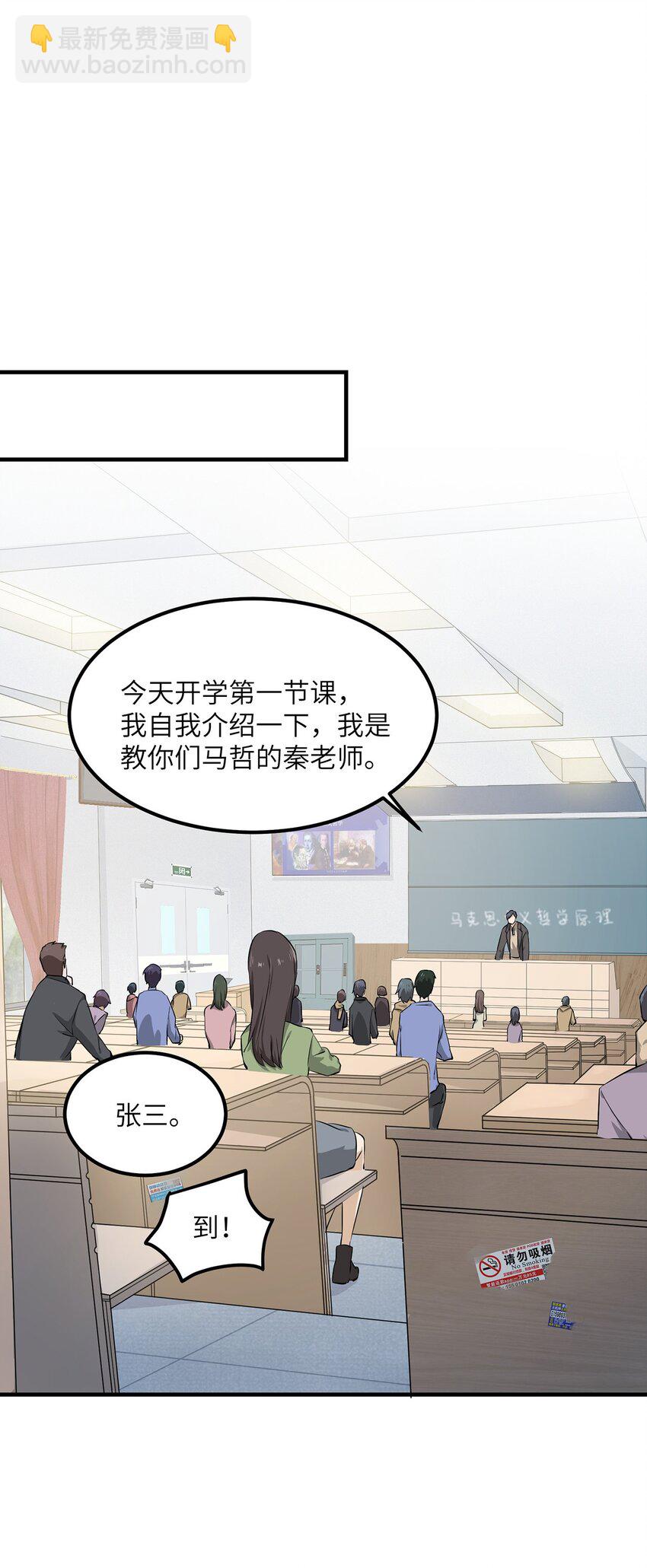 《我的不开口少女》02 为什么不开口？ 第34页