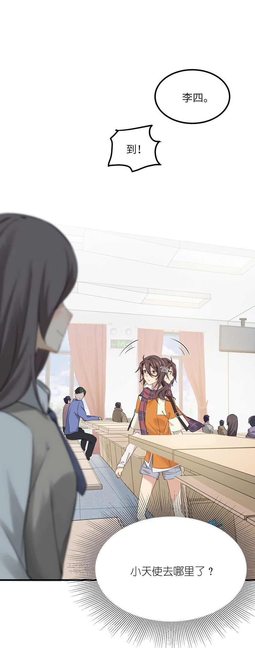 《我的不开口少女》02 为什么不开口？ 第35页